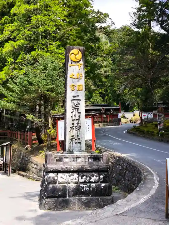 日光二荒山神社の{uncategorized: "未分類", other: "その他", undefined: "問題あり", building: "その他建物", grave: "お墓", sacred_gate: "鳥居", guardian: "狛犬", statue: "像", buddha: "仏像", history: "歴史", nature: "自然", garden: "庭園", animal: "動物", pagoda: "塔", temizu: "手水舎", mountain_gate: "山門・神門", sanctuary: "本殿・本堂", subordinate: "末社・摂社", art: "芸術", scenery: "景色", jizo: "地蔵", ema: "絵馬", goshuin: "御朱印", omikuji: "おみくじ", items: "授与品その他", amulet: "お守り", goshuincho: "御朱印帳", eats: "食事", festival: "お祭り", votive_dance: "神楽", shichigosan: "七五三参", wedding: "結婚式", experience: "体験その他", initially: "初詣", around: "周辺", anti_infection: "感染症対策"}