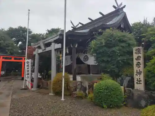 三光稲荷神社(愛知県)