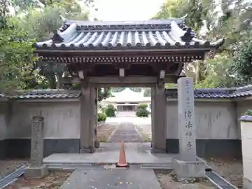 伝法寺(愛知県)