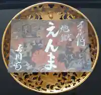 長円寺の御朱印