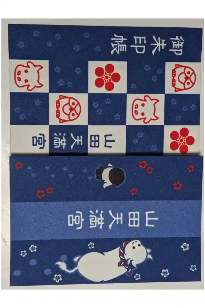 山田天満宮の御朱印帳