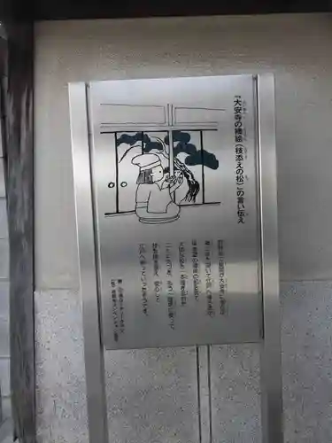 大安寺の歴史