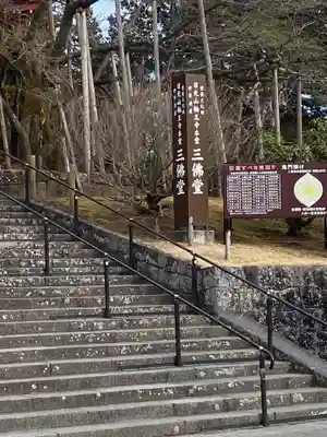 輪王寺のその他建物