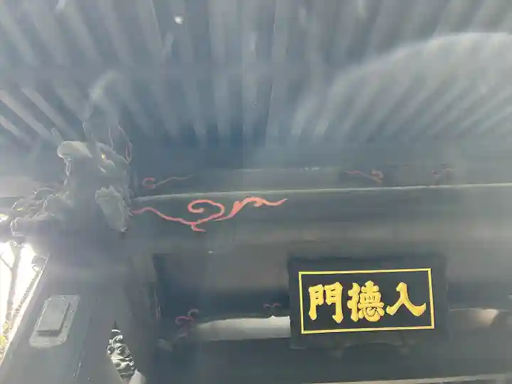 湯島聖堂の山門・神門