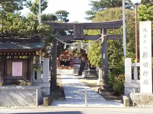 薭田神社の鳥居