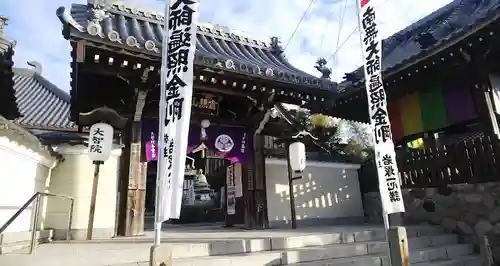 大智院（清水寺大智院）の山門