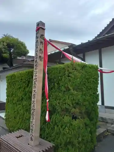最宝寺(神奈川県)