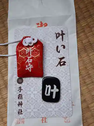 手稲神社奥宮のお守り