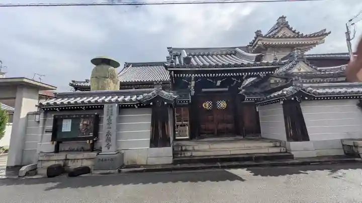 永福寺(大阪府)