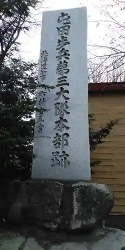 永山神社の歴史