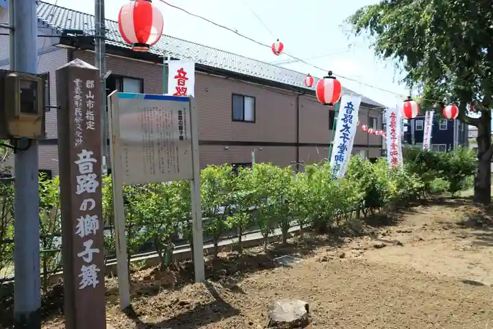 音路太子堂のお祭り