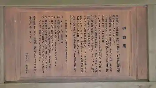 瀧原宮(皇大神宮別宮)(三重県)