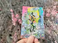 和泉國一之宮 大鳥大社(大阪府)