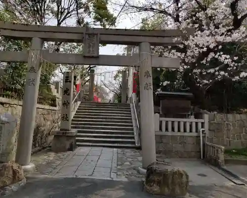 三光神社の鳥居