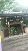 法明寺の山門・神門