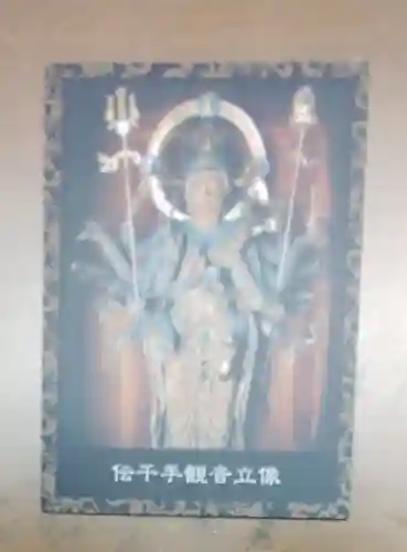 黒田観音寺(滋賀県)