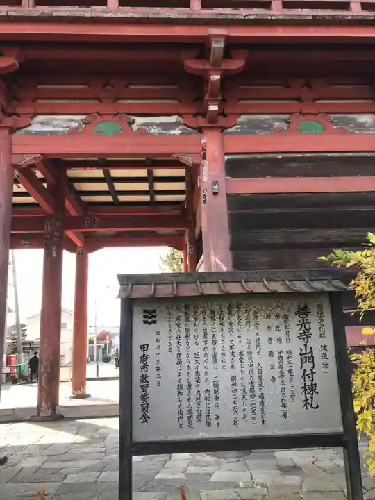 甲斐善光寺(山梨県)