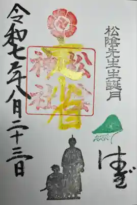 松陰神社(山口県)