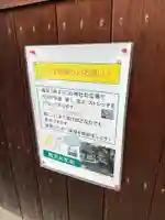 佐和良義神社のその他建物