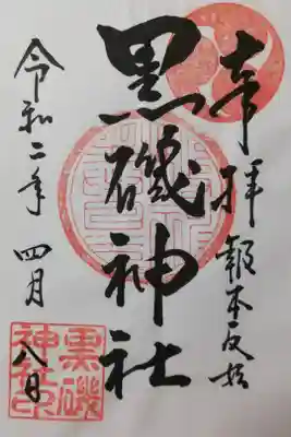書き置きをいただきました。