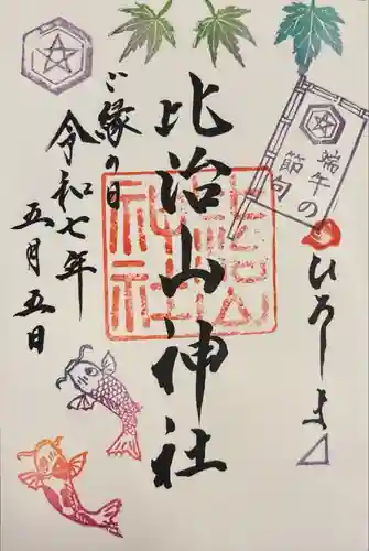 比治山神社(広島県)