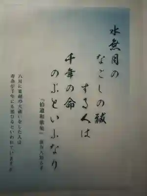 検見川神社(千葉県)