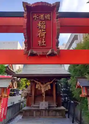 金刀比羅宮東京分社の末社・摂社