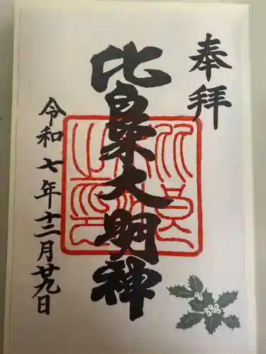 賀茂御祖神社（下鴨神社）(京都府)