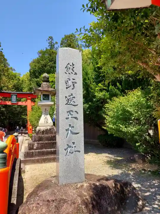 熊野速玉大社の{uncategorized: "未分類", other: "その他", undefined: "問題あり", building: "その他建物", grave: "お墓", sacred_gate: "鳥居", guardian: "狛犬", statue: "像", buddha: "仏像", history: "歴史", nature: "自然", garden: "庭園", animal: "動物", pagoda: "塔", temizu: "手水舎", mountain_gate: "山門・神門", sanctuary: "本殿・本堂", subordinate: "末社・摂社", art: "芸術", scenery: "景色", jizo: "地蔵", ema: "絵馬", goshuin: "御朱印", omikuji: "おみくじ", items: "授与品その他", amulet: "お守り", goshuincho: "御朱印帳", eats: "食事", festival: "お祭り", votive_dance: "神楽", shichigosan: "七五三参", wedding: "結婚式", experience: "体験その他", initially: "初詣", around: "周辺", anti_infection: "感染症対策"}
