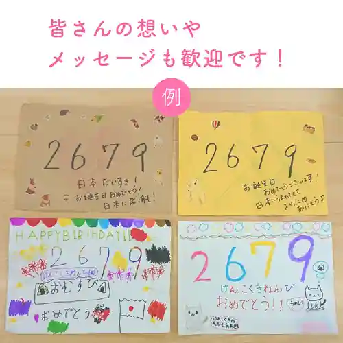 諫早神社（九州総守護  四面宮）(長崎県)