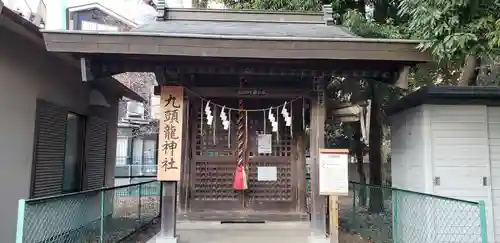 九頭龍神社(東京都)