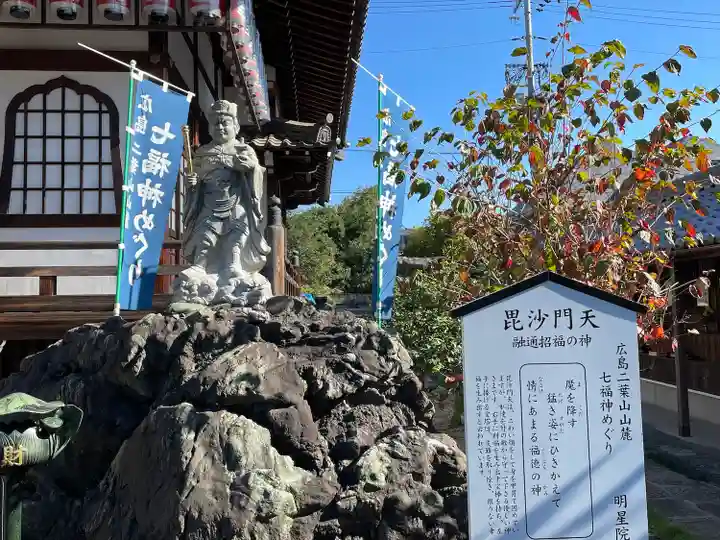 明星院のその他建物