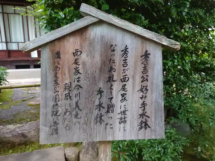 圓徳院のその他建物