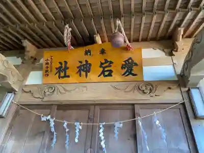 愛宕神社の本殿・本堂