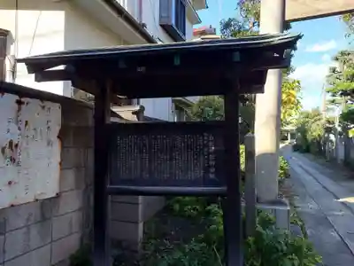 白髭神社(東京都)