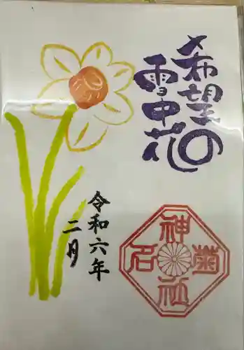 菊名神社(神奈川県)