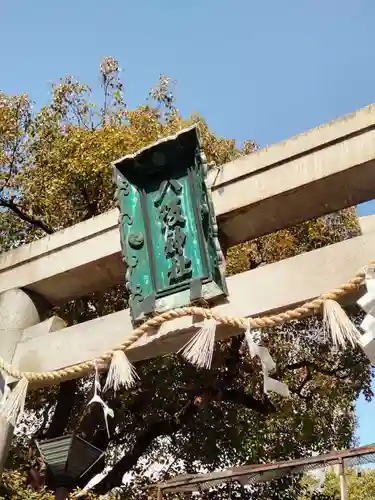 難波八阪神社の鳥居