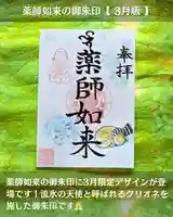 宝光寺(北海道)