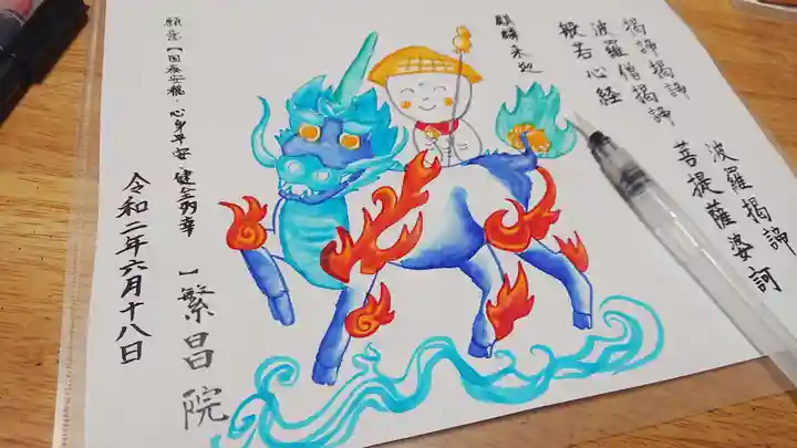 繁昌院の体験その他