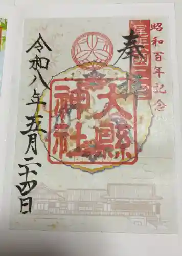 大縣神社の御朱印