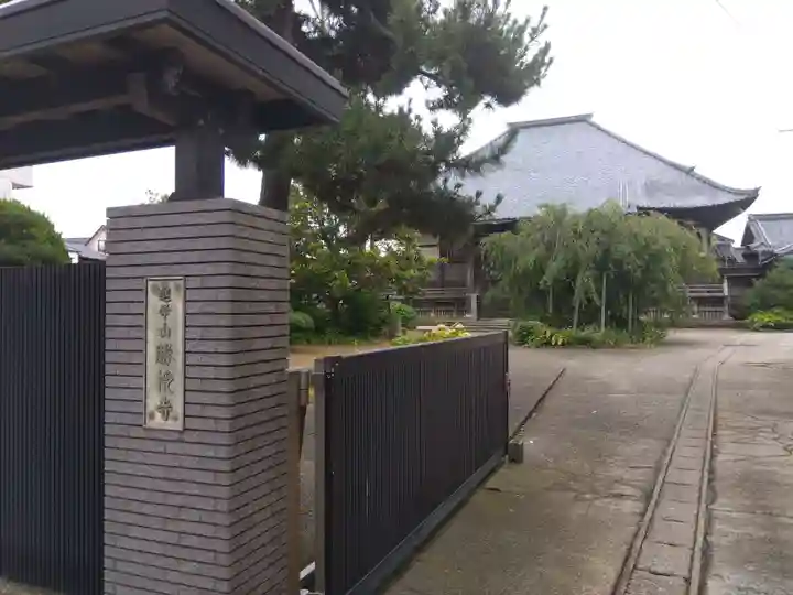 勝授寺(福井県)