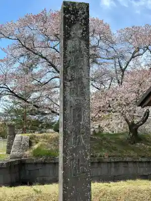 田口招魂社(長野県)