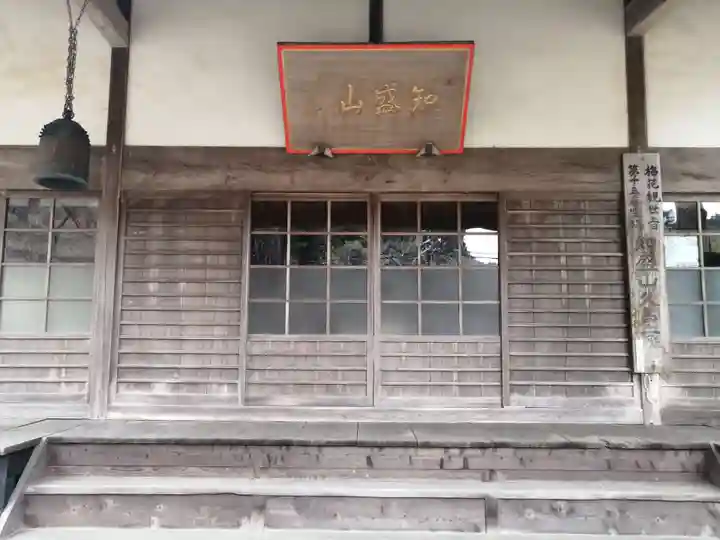 久昌寺のその他建物