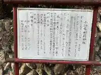 小野原稲荷神社(埼玉県)