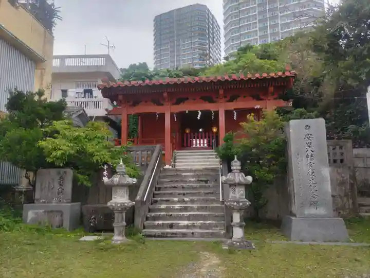 安里八幡宮(沖縄県)