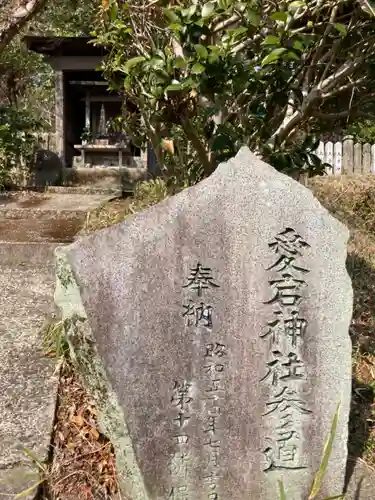 鈴森神社のその他建物