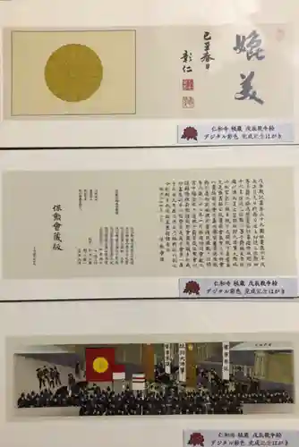 仁和寺(京都府)