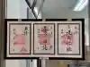 長沼神社の御朱印