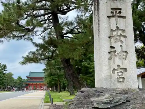 平安神宮(京都府)