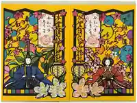 水堂須佐男神社の御朱印